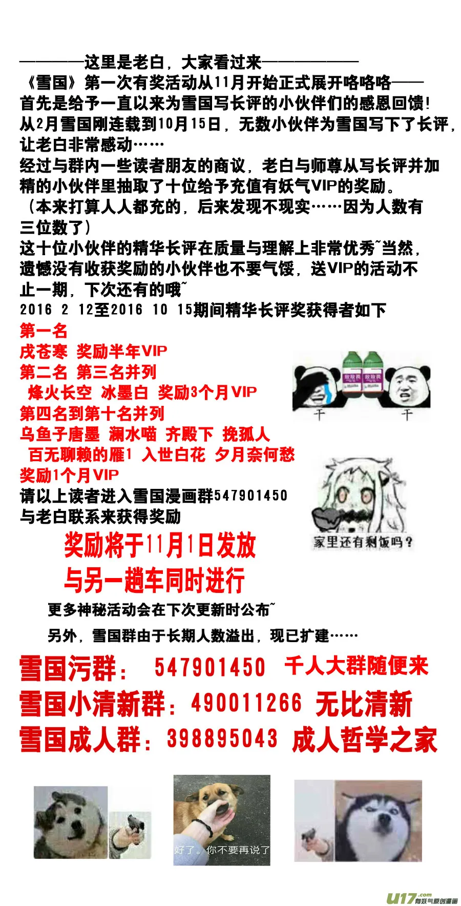 安能为轩辕 独往入窅冥 十三 第8页