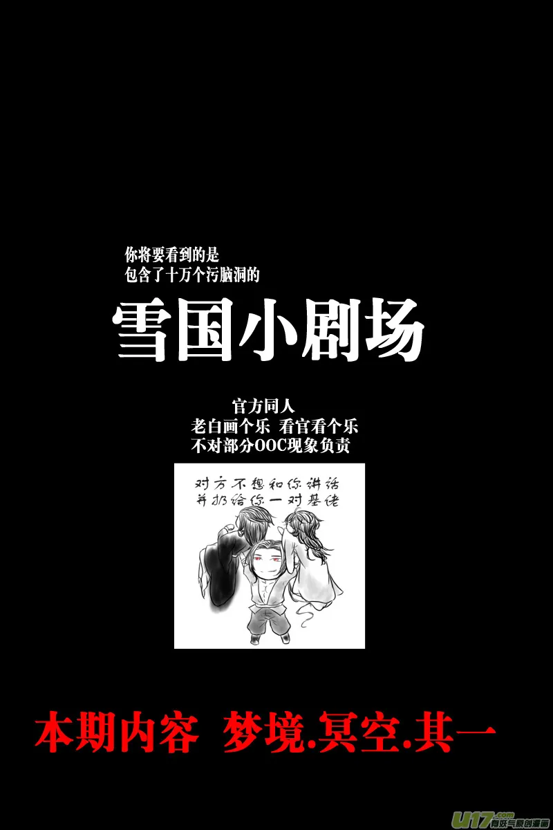 安能为轩辕 独往入窅冥 十四 第10页