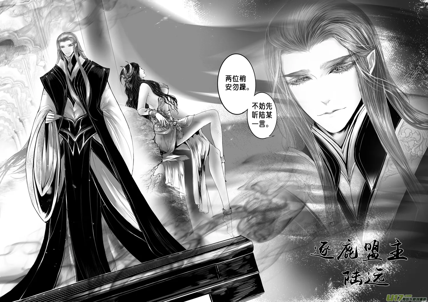 安能为轩辕 独往入窅冥 十五 第4页