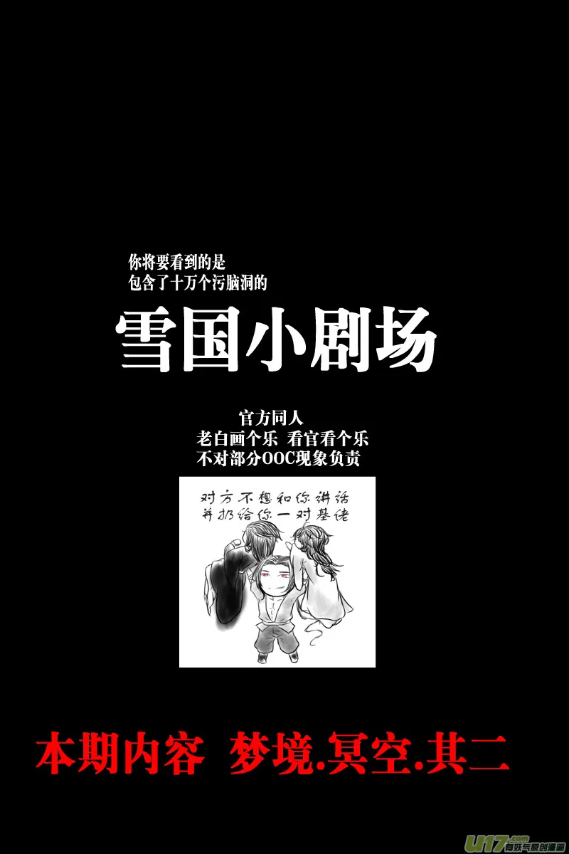 安能为轩辕 独往入窅冥 十五 第13页