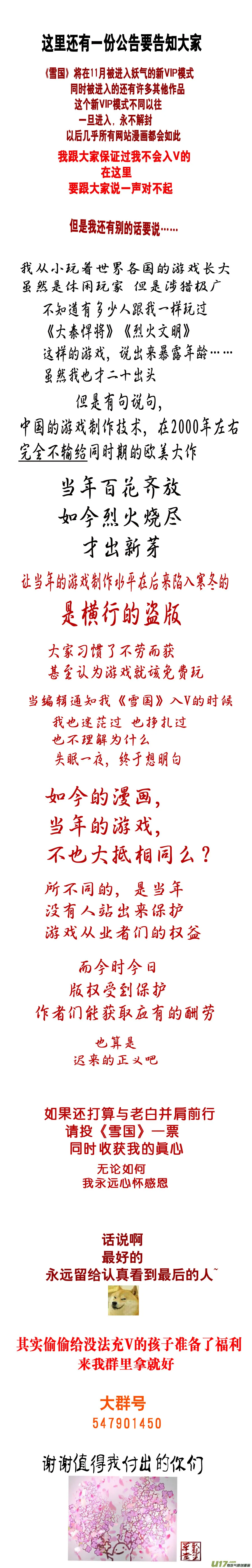 安能为轩辕 独往入窅冥 十五 第14页