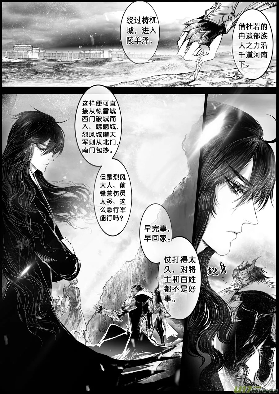 屠苏犹未举 小草写桃符 一 第4页