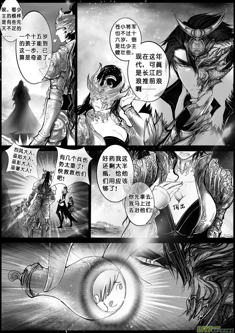 屠苏犹未举 小草写桃符 一 第6页
