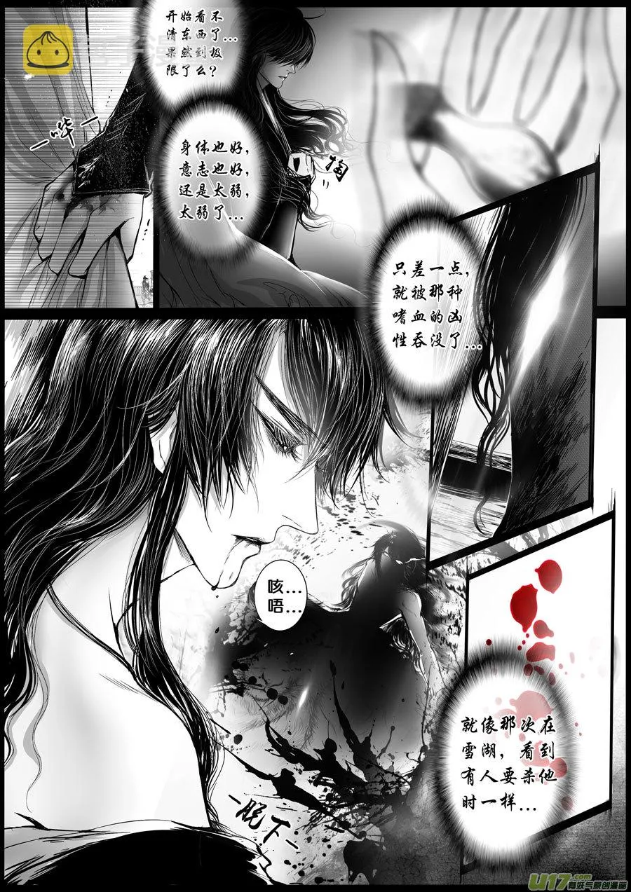 屠苏犹未举 小草写桃符 一 第8页