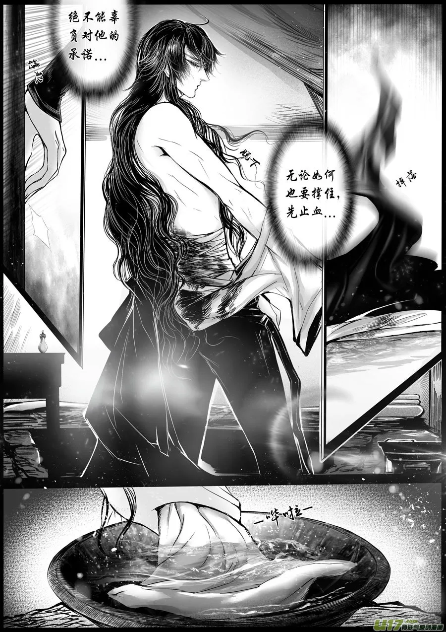 屠苏犹未举 小草写桃符 二 第1页