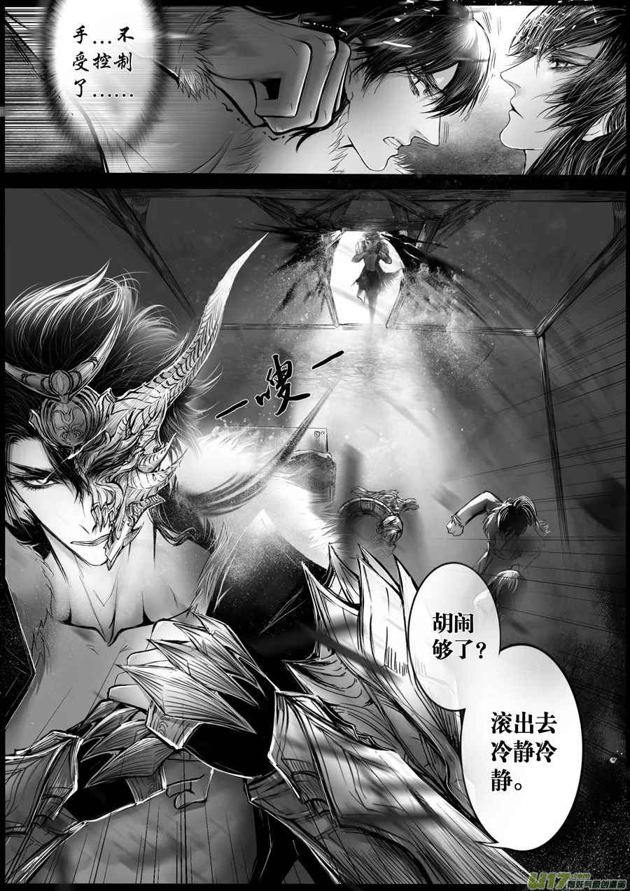 屠苏犹未举 小草写桃符 三 第6页