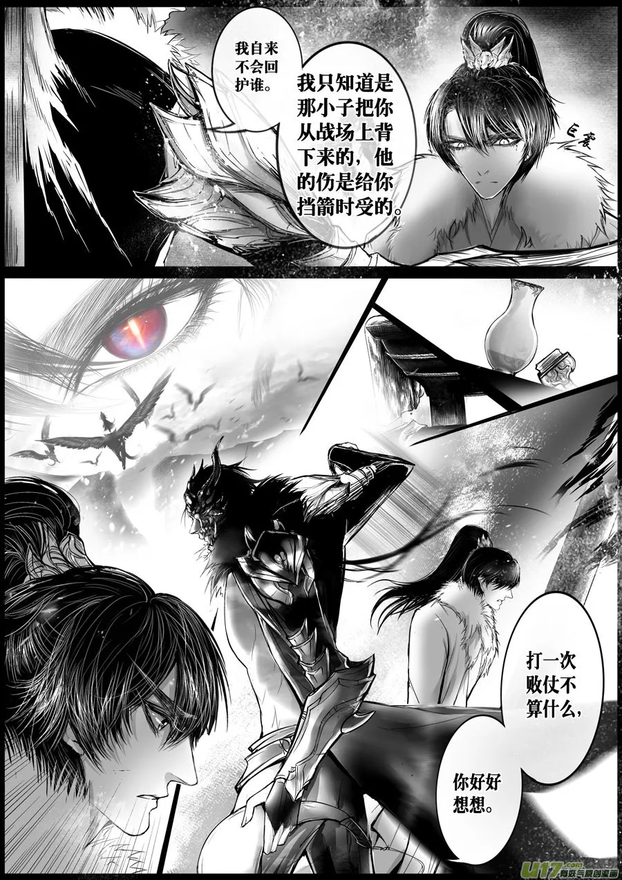 屠苏犹未举 小草写桃符 四＋人设 第1页