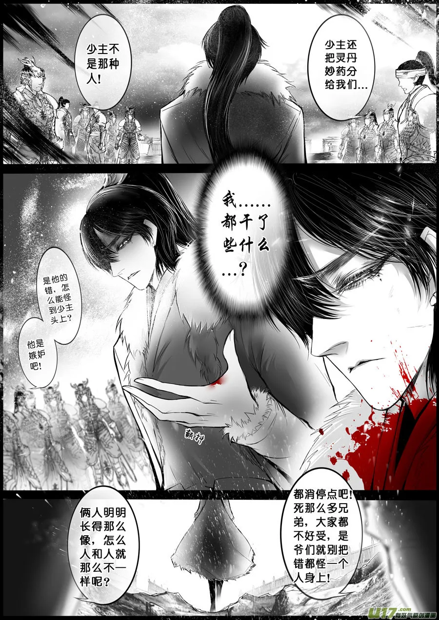屠苏犹未举 小草写桃符 四＋人设 第2页