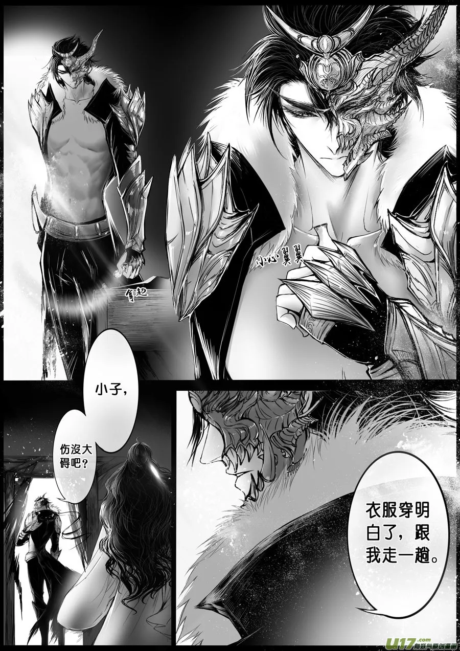 屠苏犹未举 小草写桃符 四＋人设 第3页