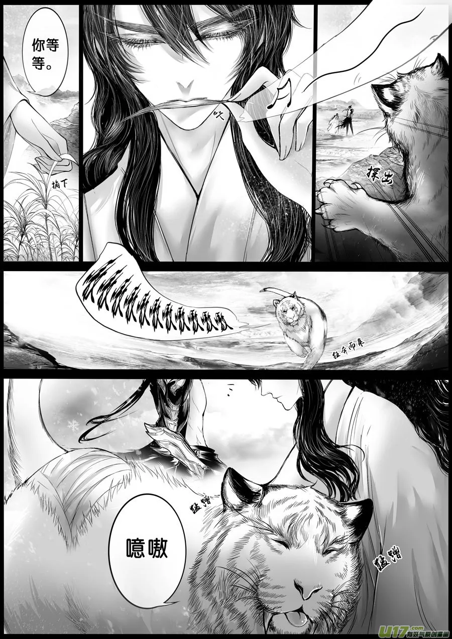 屠苏犹未举 小草写桃符 四＋人设 第7页