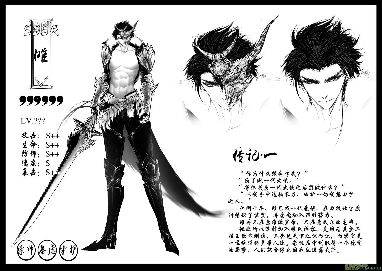 屠苏犹未举 小草写桃符 四＋人设 第11页