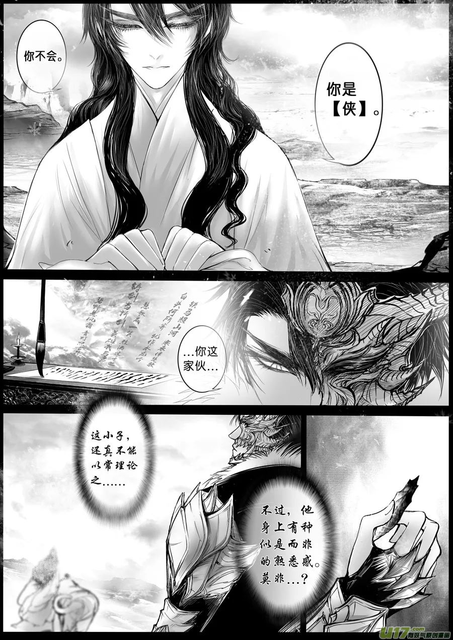 屠苏犹未举 小草写桃符 五 第1页