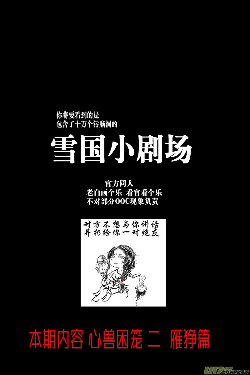 屠苏犹未举 小草写桃符 五 第9页