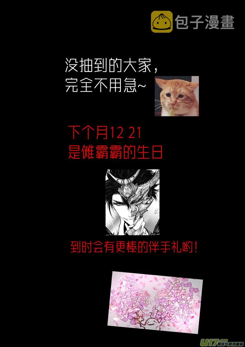 屠苏犹未举 小草写桃符 五 第11页