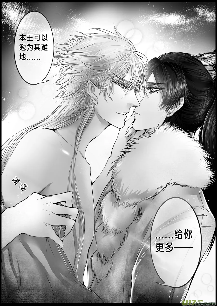 屠苏犹未举 小草写桃符 七 第6页