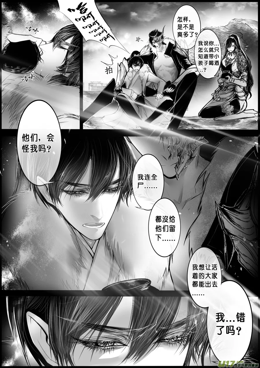 屠苏犹未举 小草写桃符 六 第1页
