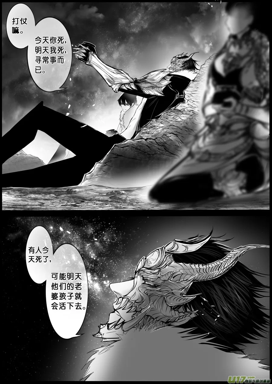 屠苏犹未举 小草写桃符 六 第2页