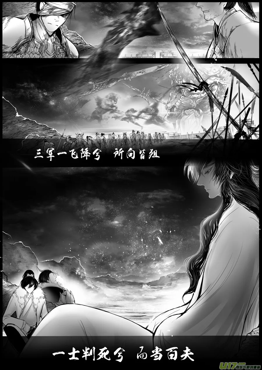 屠苏犹未举 小草写桃符 六 第6页