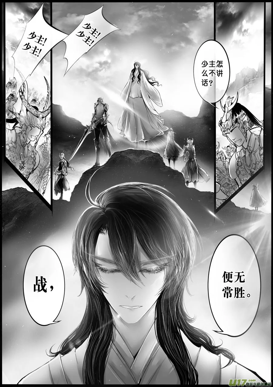 屠苏犹未举 小草写桃符 八 第2页