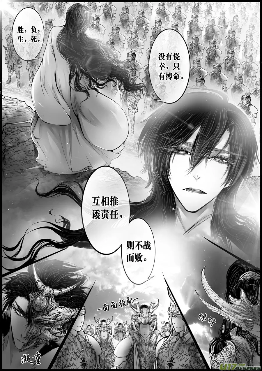 屠苏犹未举 小草写桃符 八 第3页