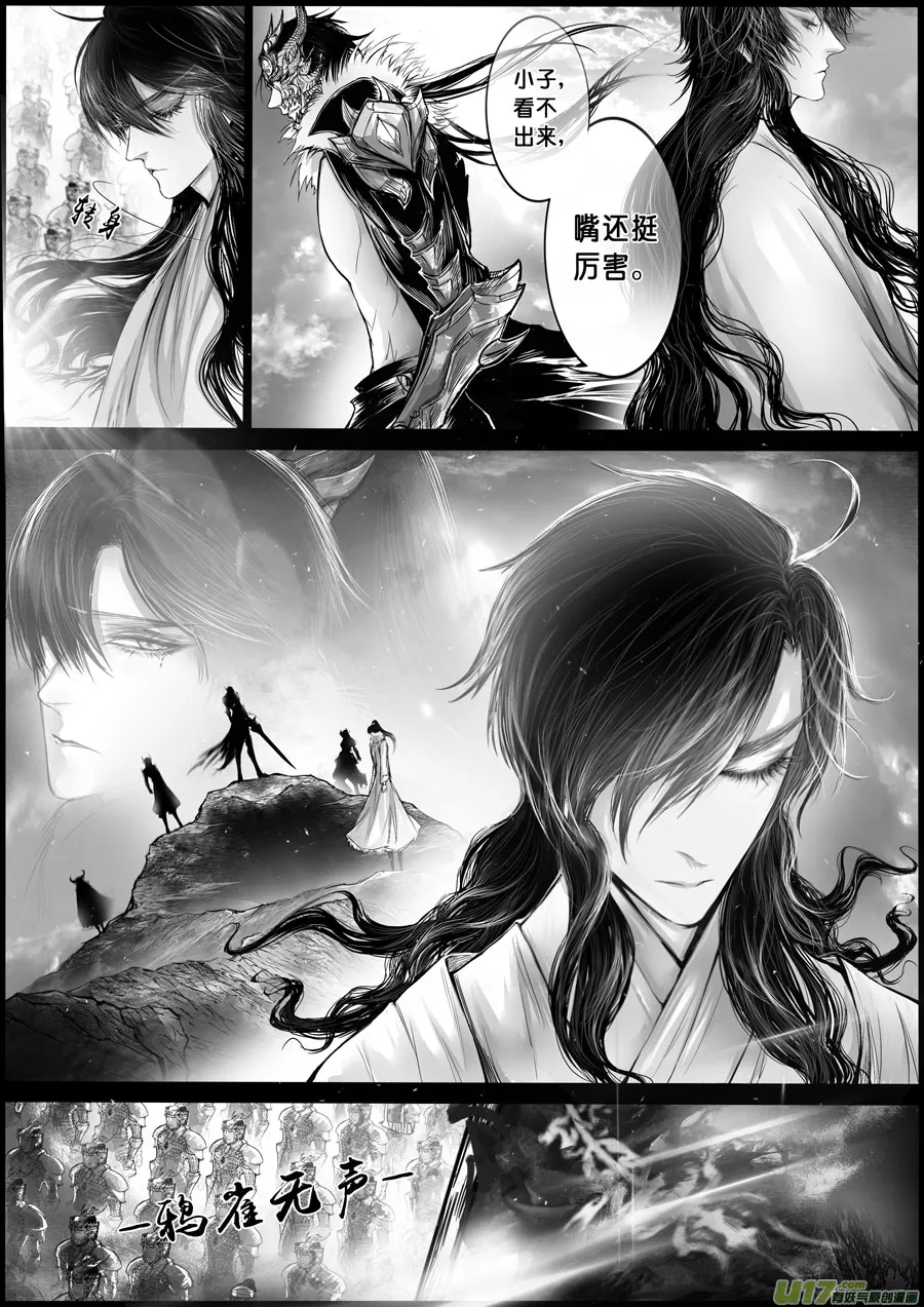 屠苏犹未举 小草写桃符 八 第4页