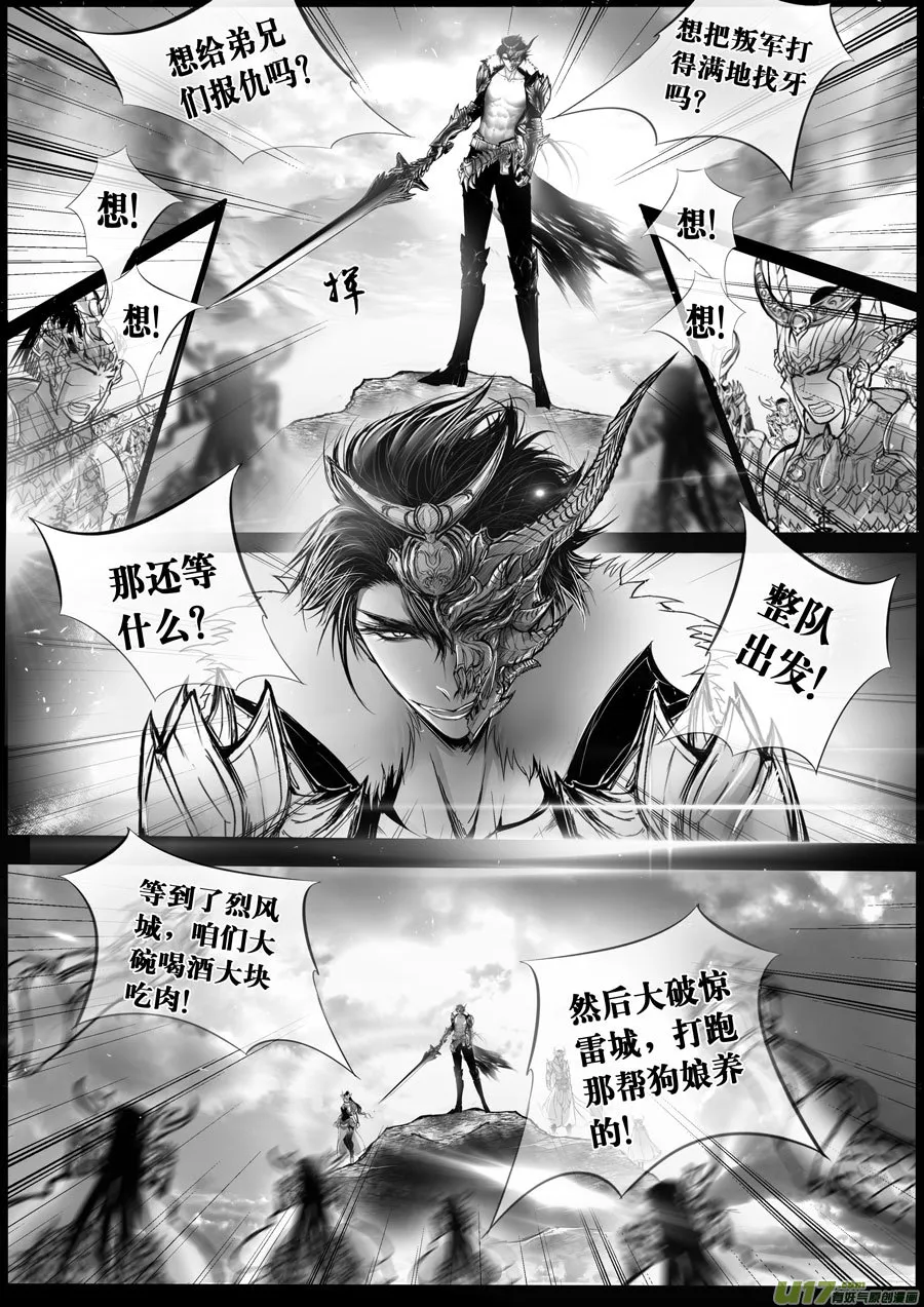 屠苏犹未举 小草写桃符 八 第6页