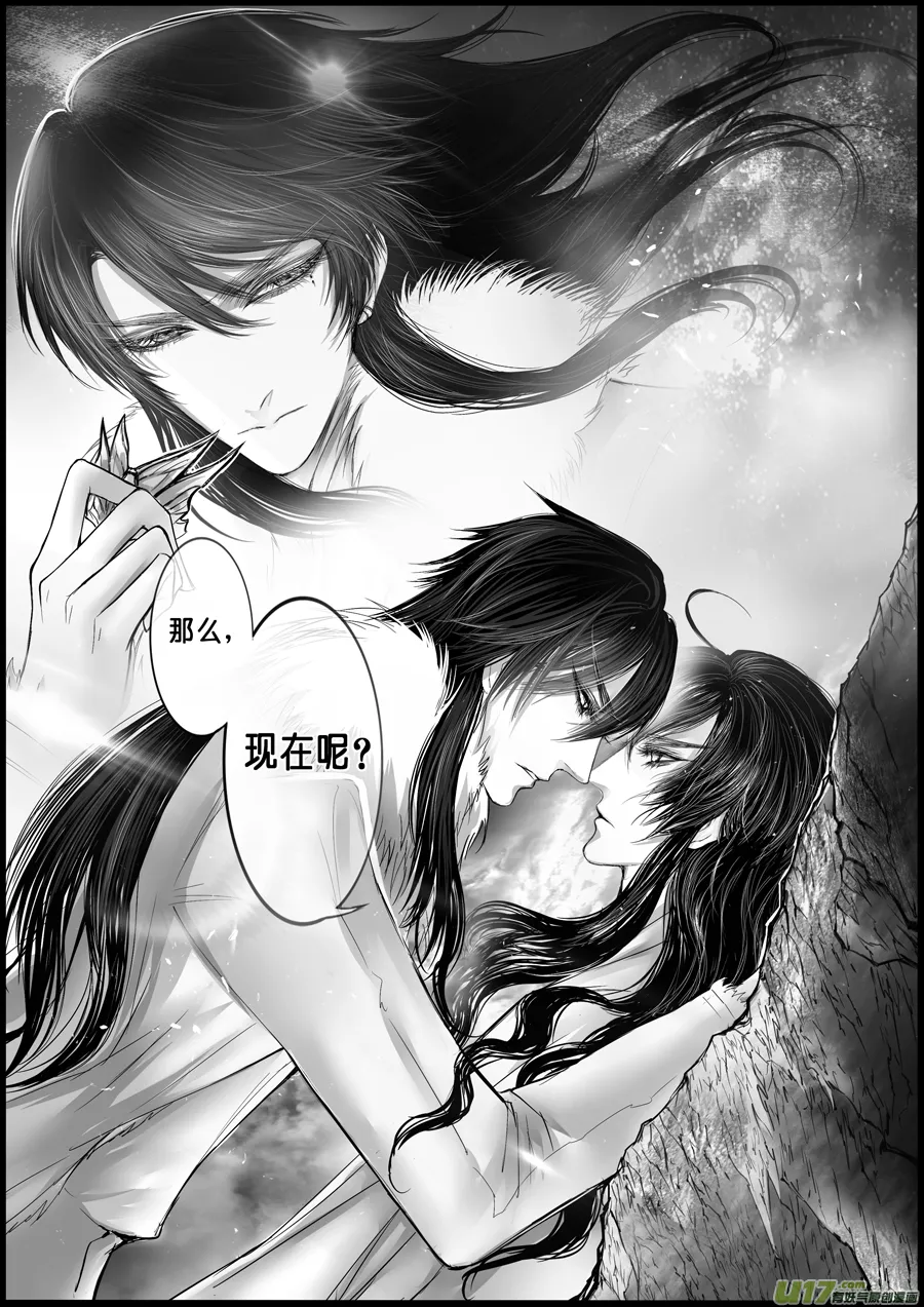 屠苏犹未举 小草写桃符 九 第11页