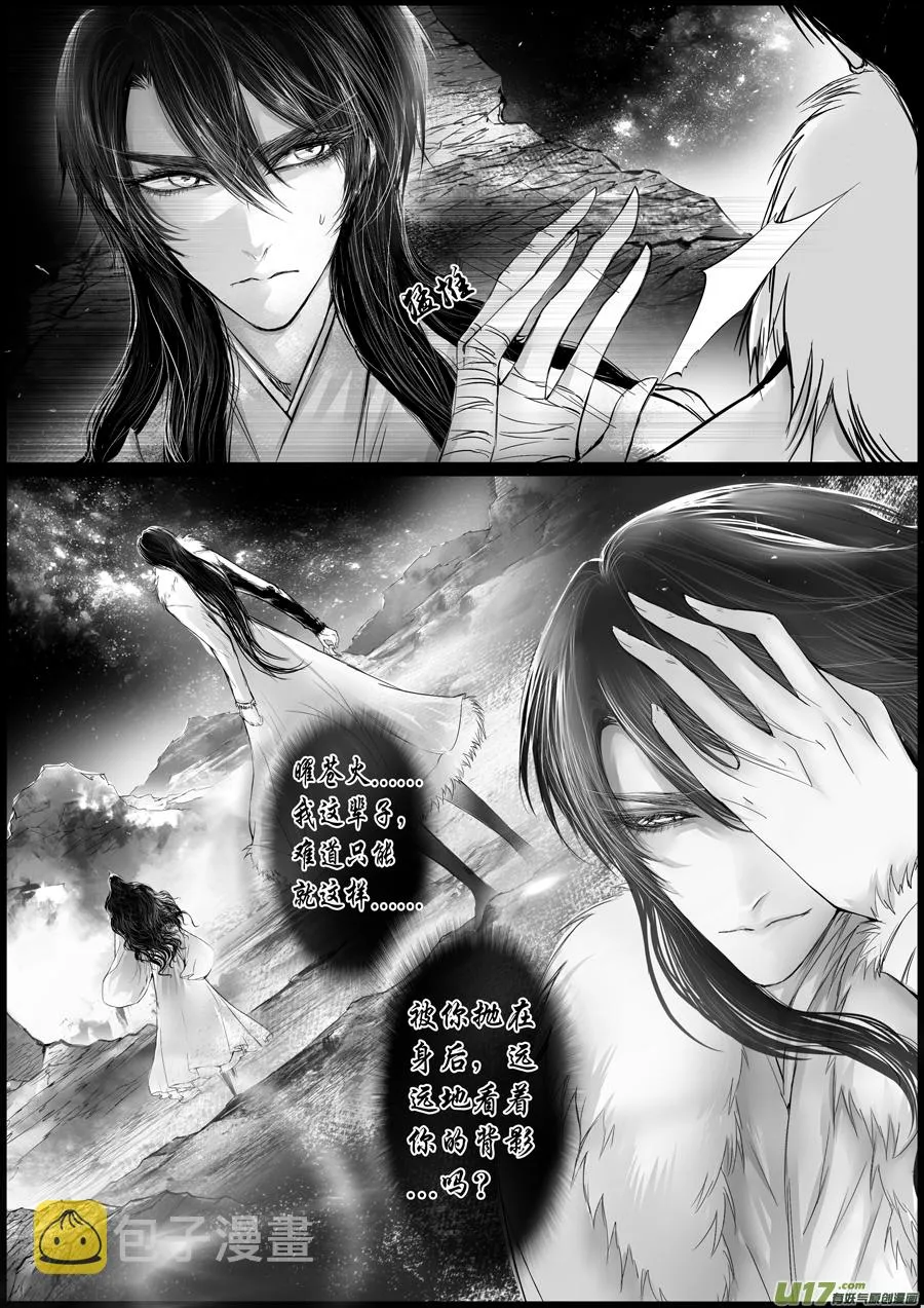 屠苏犹未举 小草写桃符 十 第1页