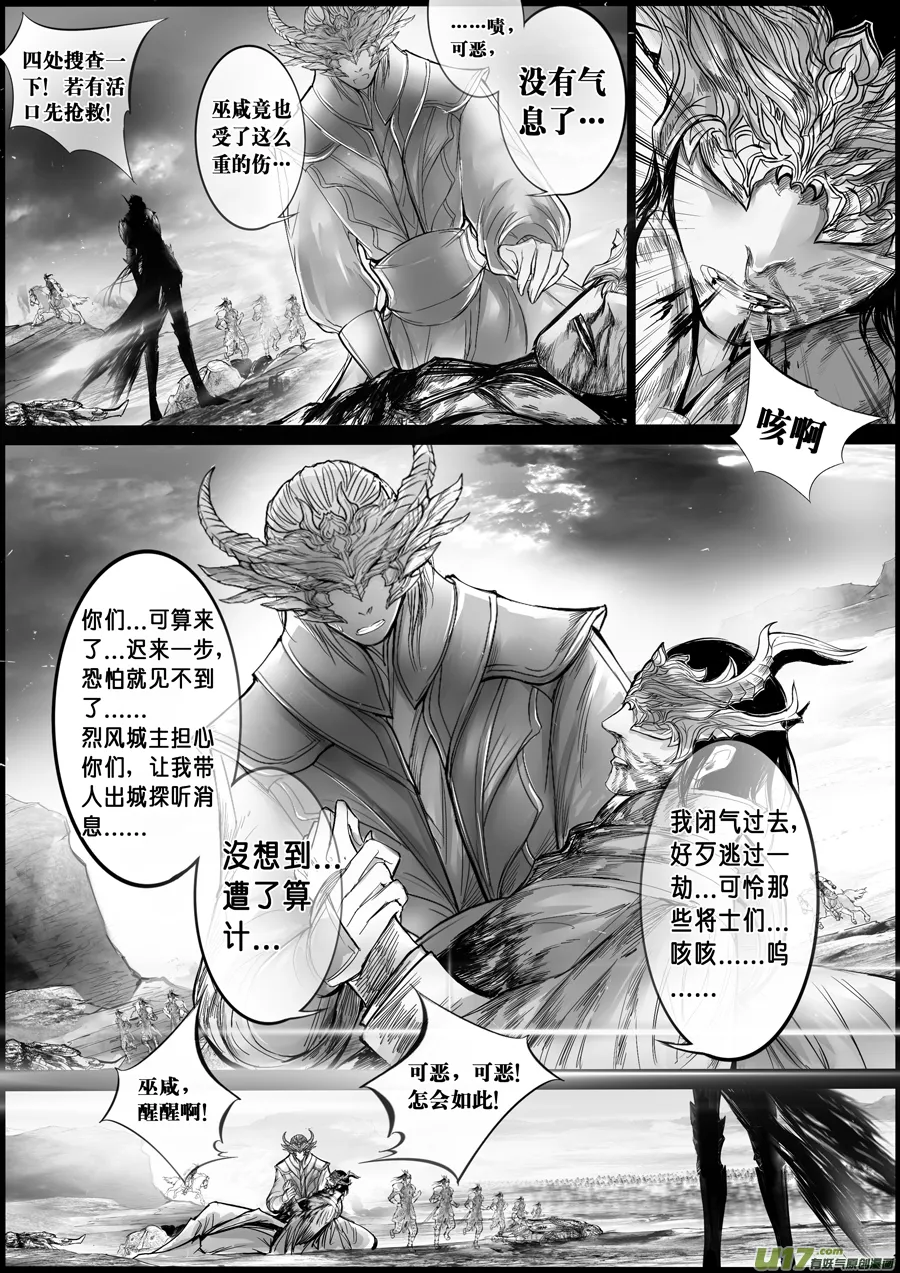 屠苏犹未举 小草写桃符 十 第6页