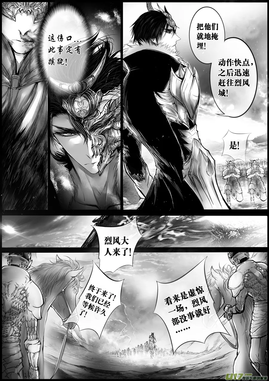 屠苏犹未举 小草写桃符 十 第7页