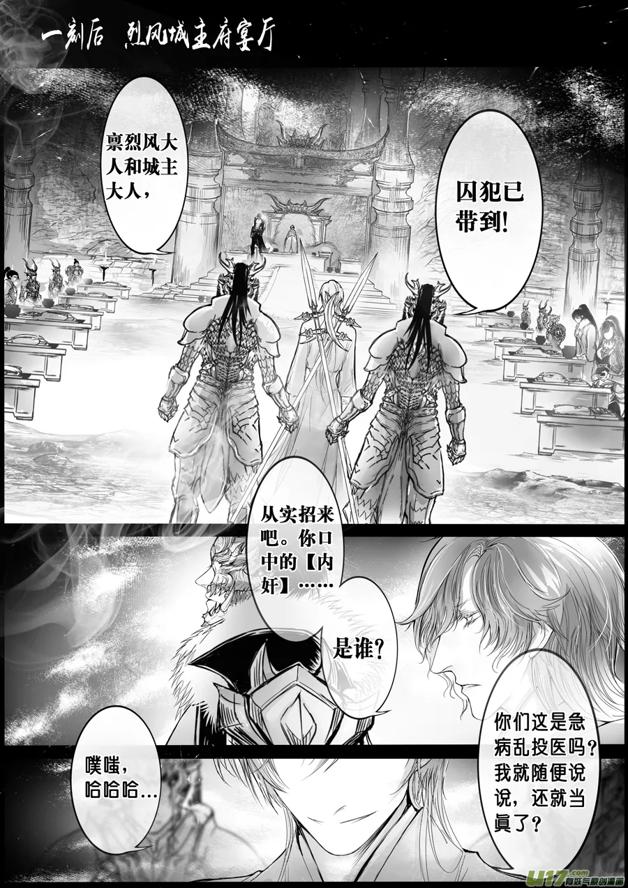 屠苏犹未举 小草写桃符 十二 第1页