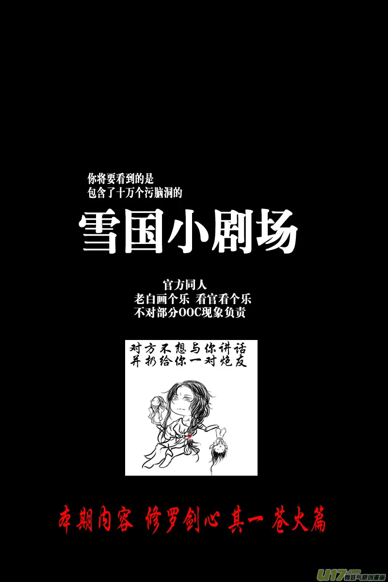 屠苏犹未举 小草写桃符 十二 第8页