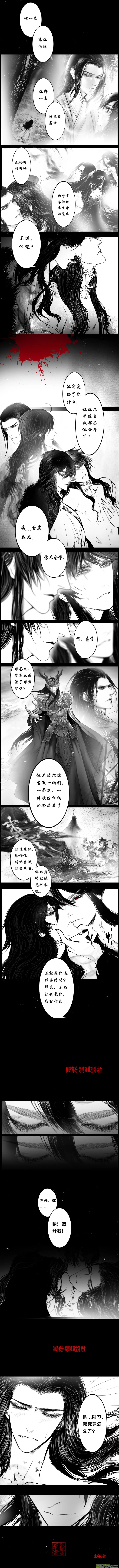 屠苏犹未举 小草写桃符 十二 第9页