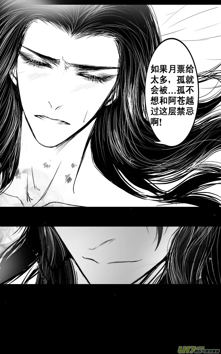 屠苏犹未举 小草写桃符 十二 第10页