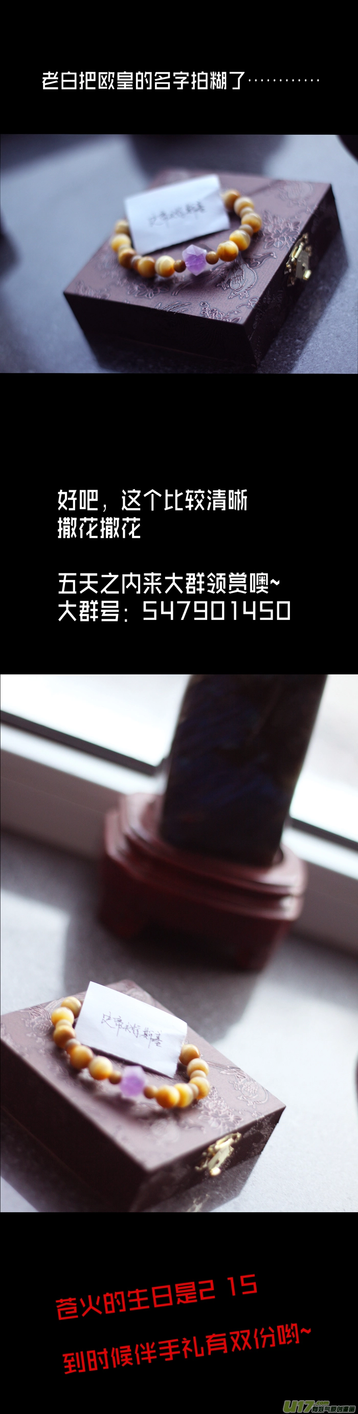 中州九黎人物志＋12月欧皇公开 第4页