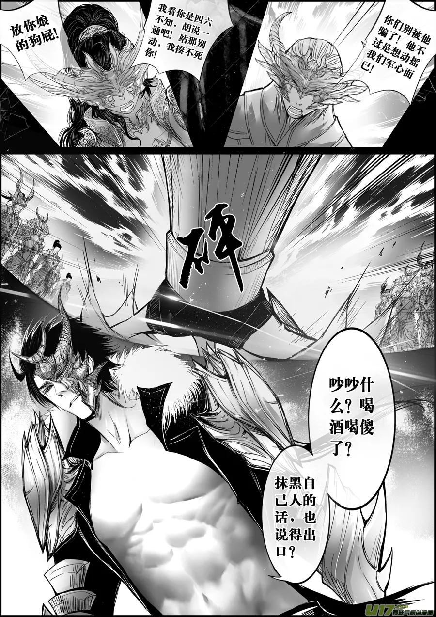 屠苏犹未举 小草写桃符 十五 第5页