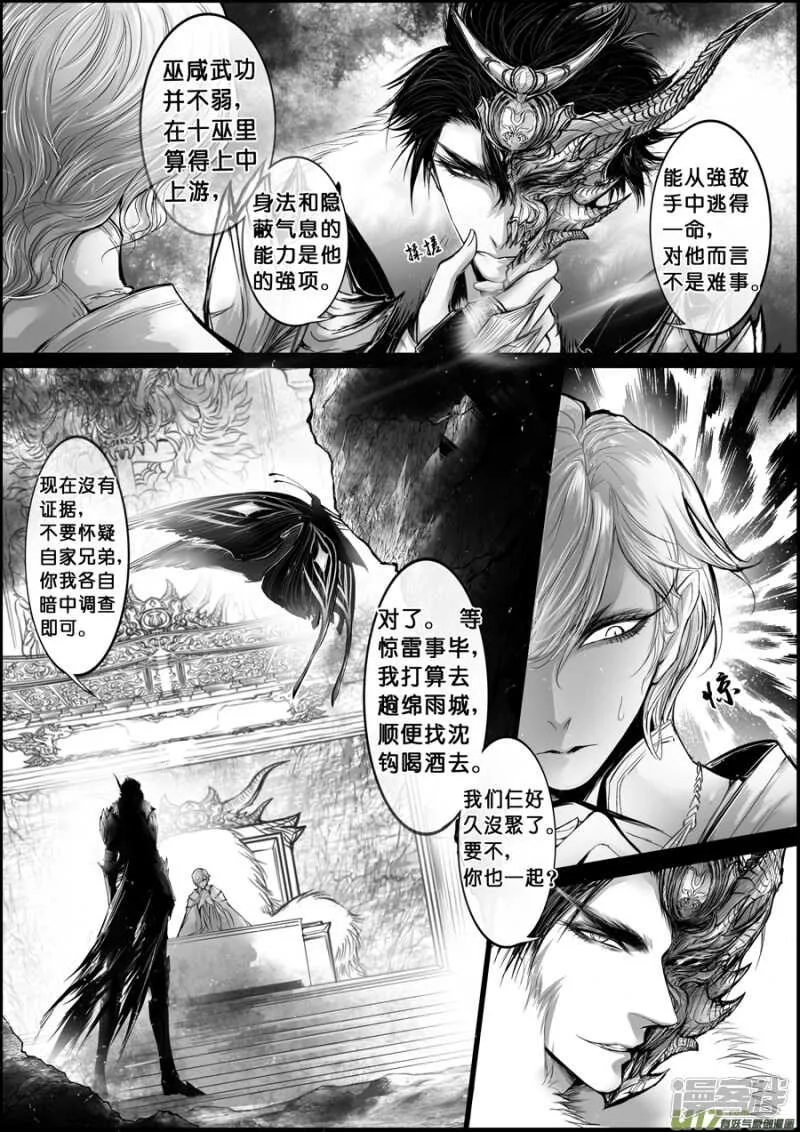 屠苏犹未举 小草写桃符 十九 第1页