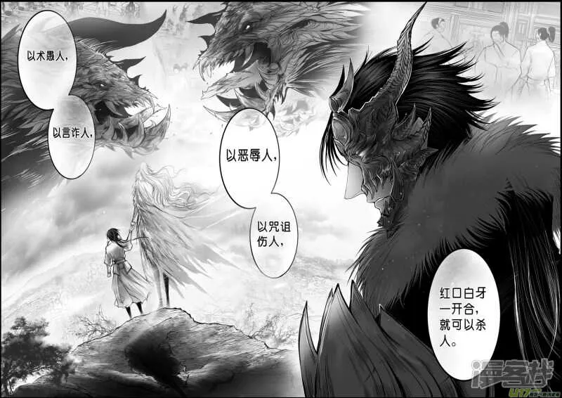 屠苏犹未举 小草写桃符 十九 第6页