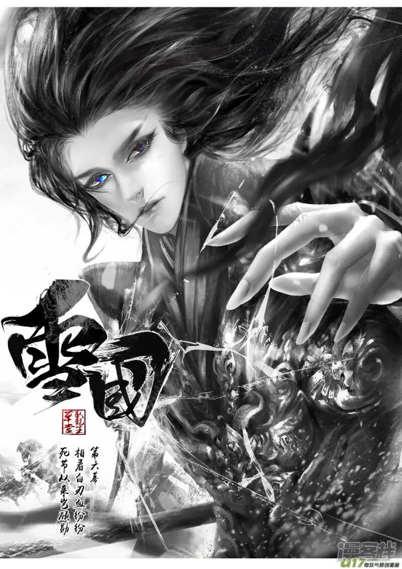 屠苏犹未举 小草写桃符 十八 第1页