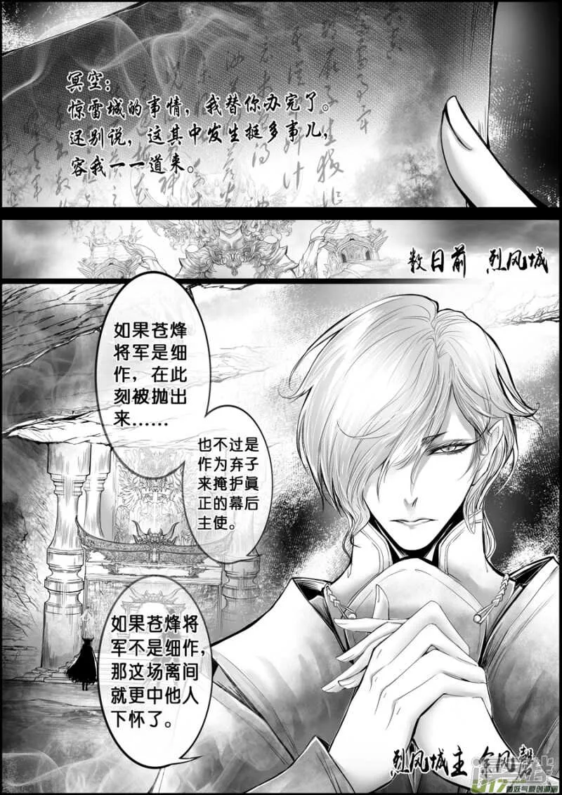 屠苏犹未举 小草写桃符 十八 第4页