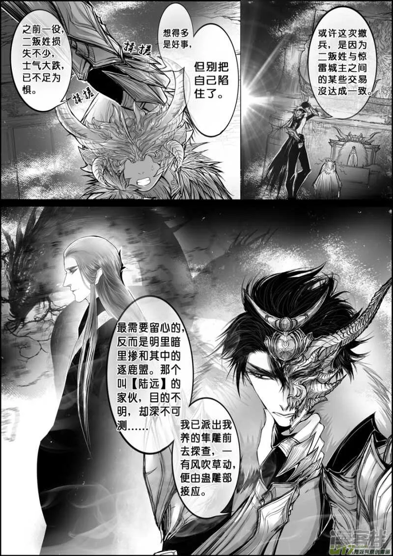 屠苏犹未举 小草写桃符 十八 第7页