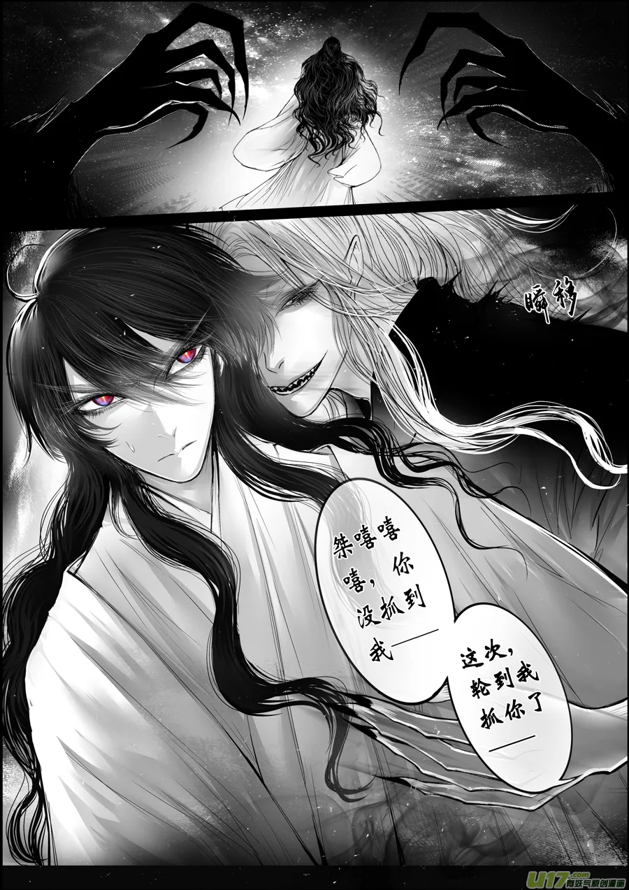 屠苏犹未举 小草写桃符 十七 第7页