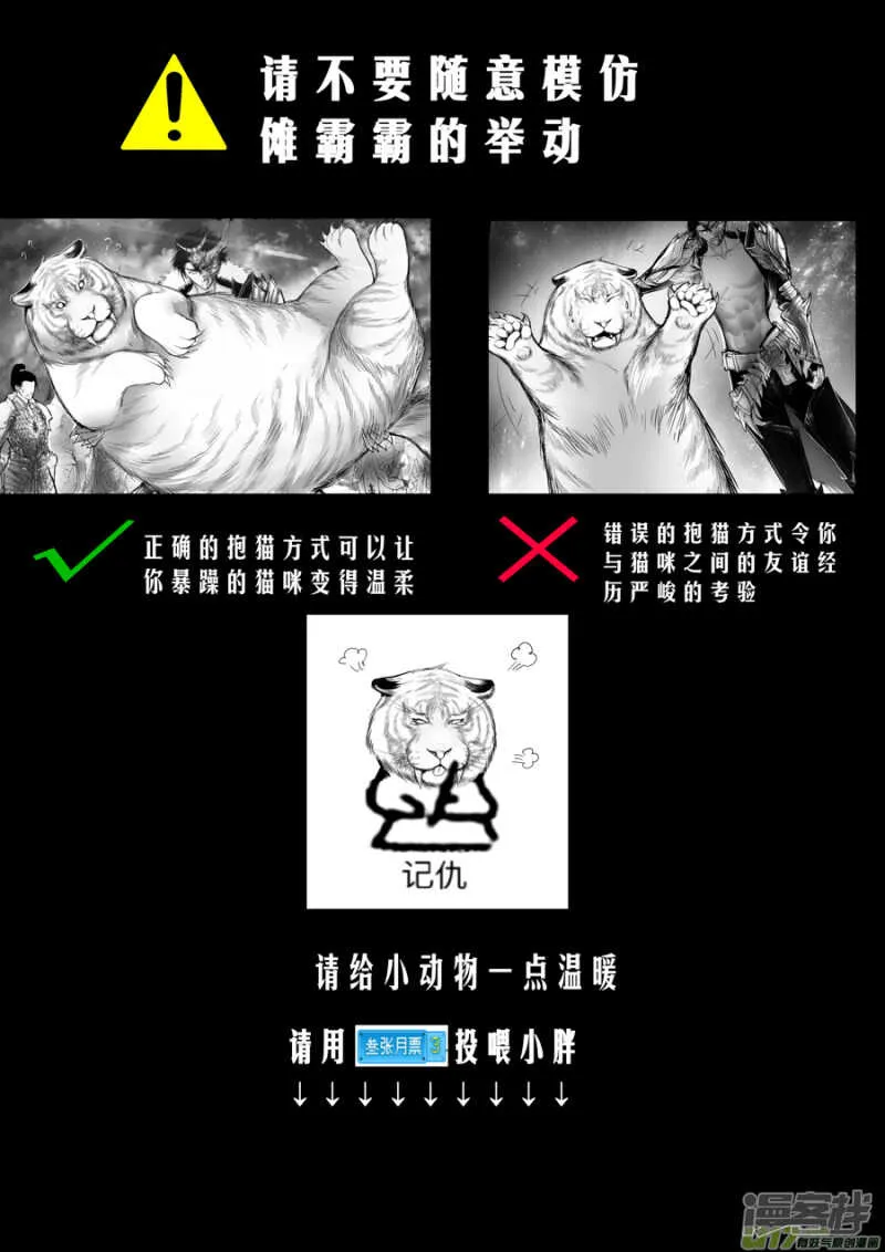白刃血纷纷 死节岂顾勋 二 第9页