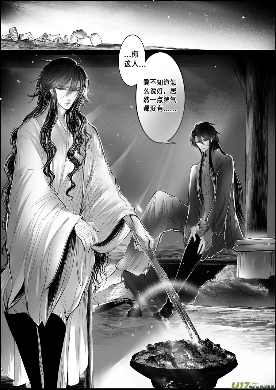 白刃血纷纷 十五＋番外与灵魂画手 第1页