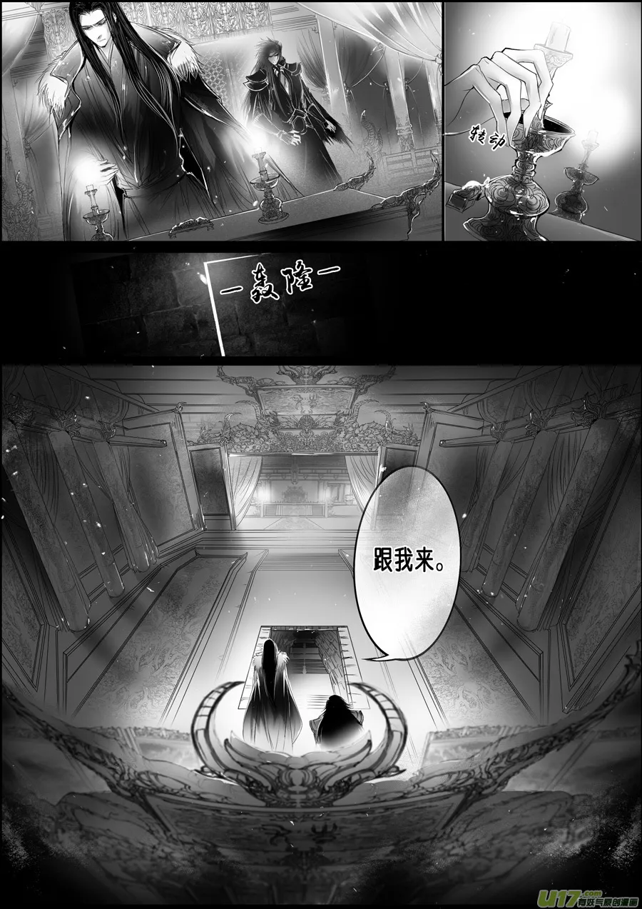 白刃血纷纷 死节岂顾勋 十七 第1页