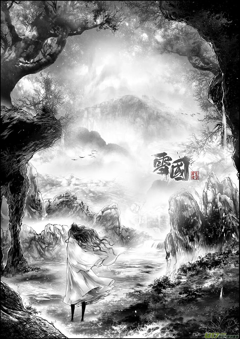 白刃血纷纷 死节岂顾勋 二十一 第8页