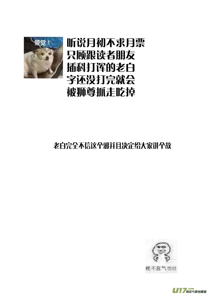 白刃血纷纷 死节岂顾勋 终 第12页