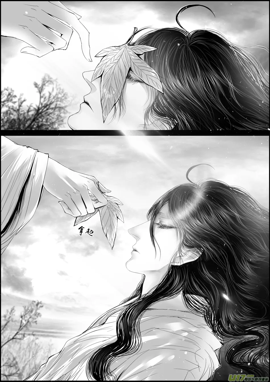蜃海燃兮 无日无暮 一 第2页