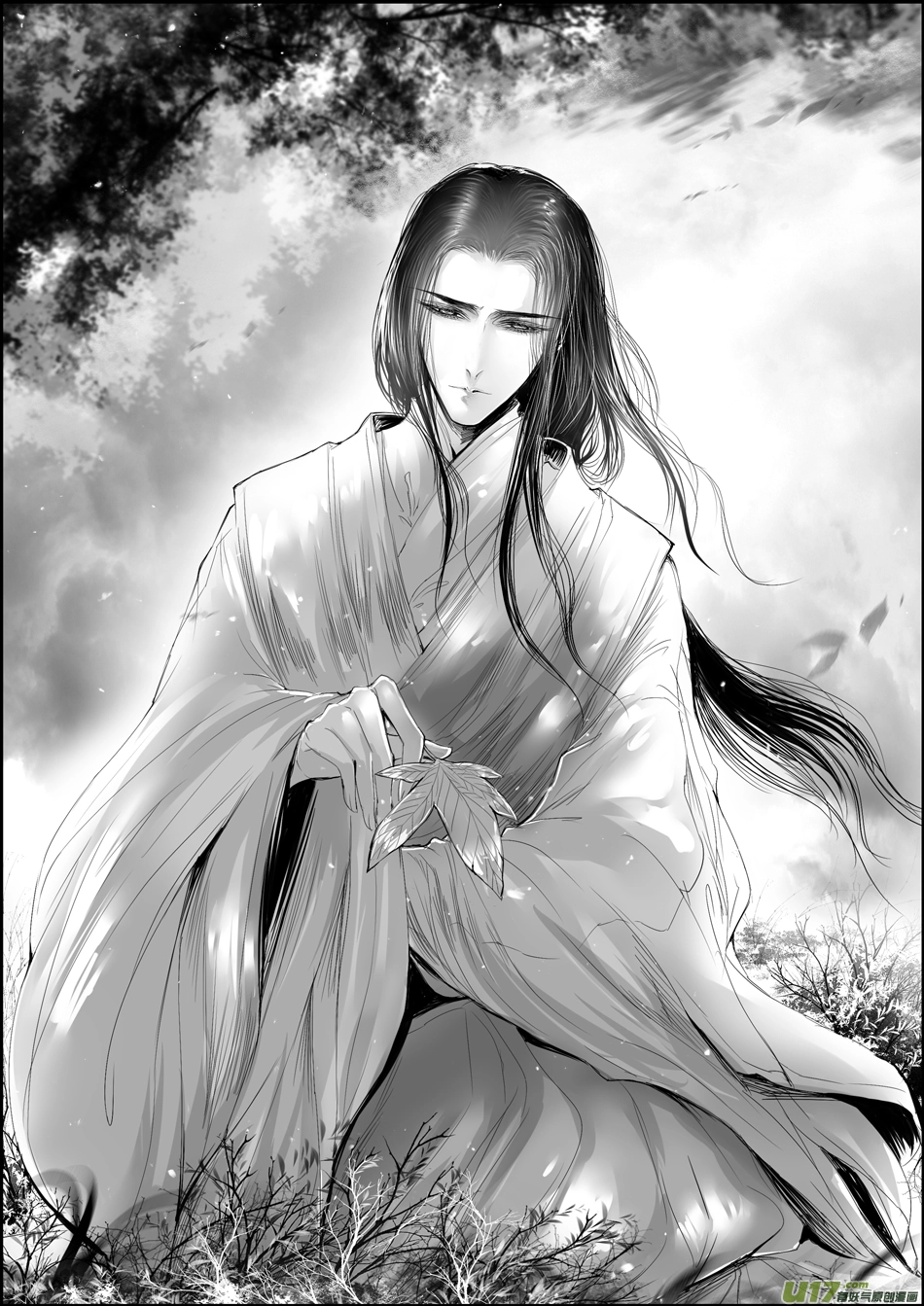 蜃海燃兮 无日无暮 一 第3页
