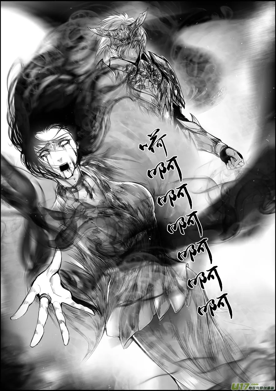 蜃海燃兮 无日无暮 九 第2页